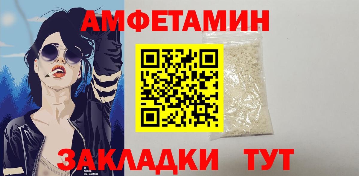 Amphetamine  АМФЕТАМИН Premium  Вход с VPN  Богданович 