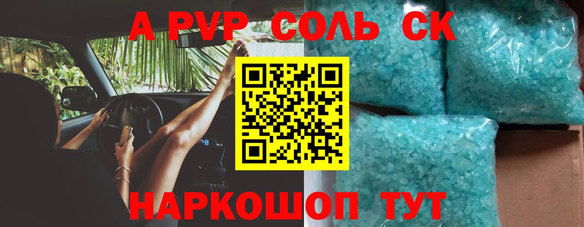 А ПВП Crystall Богданович