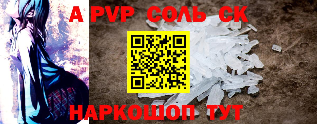 APVP Crystall  A-PVP Соль  Вход с VPN  Alpha PVP VHQ  Богданович 