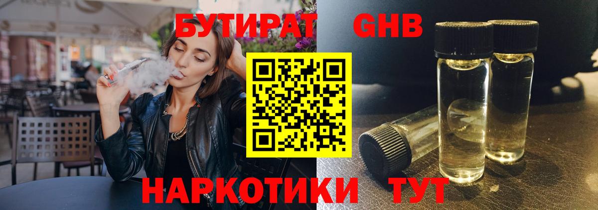 Бутират бутик Богданович