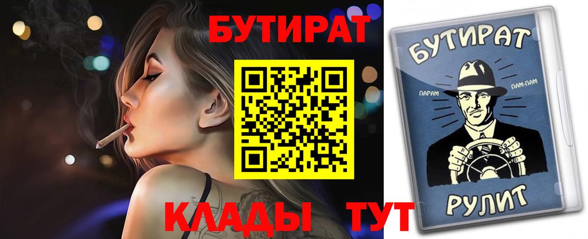 Богданович  БУТИРАТ  Вход с VPN  БУТИРАТ бутик 