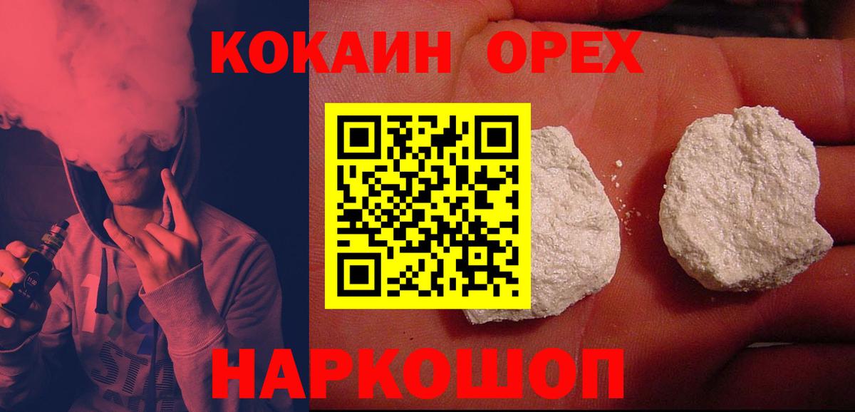 Cocaine Перу  Вход с VPN  Богданович  Кокаин 99% 