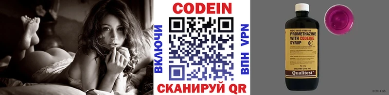 даркнет сайт  Богданович  Кодеиновый сироп Lean Purple Drank 