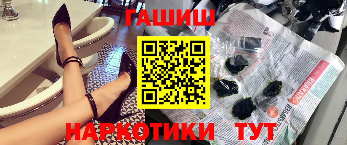 где можно купить   ГАШ гарик  Вход с VPN  ГАШИШ VHQ  Богданович 