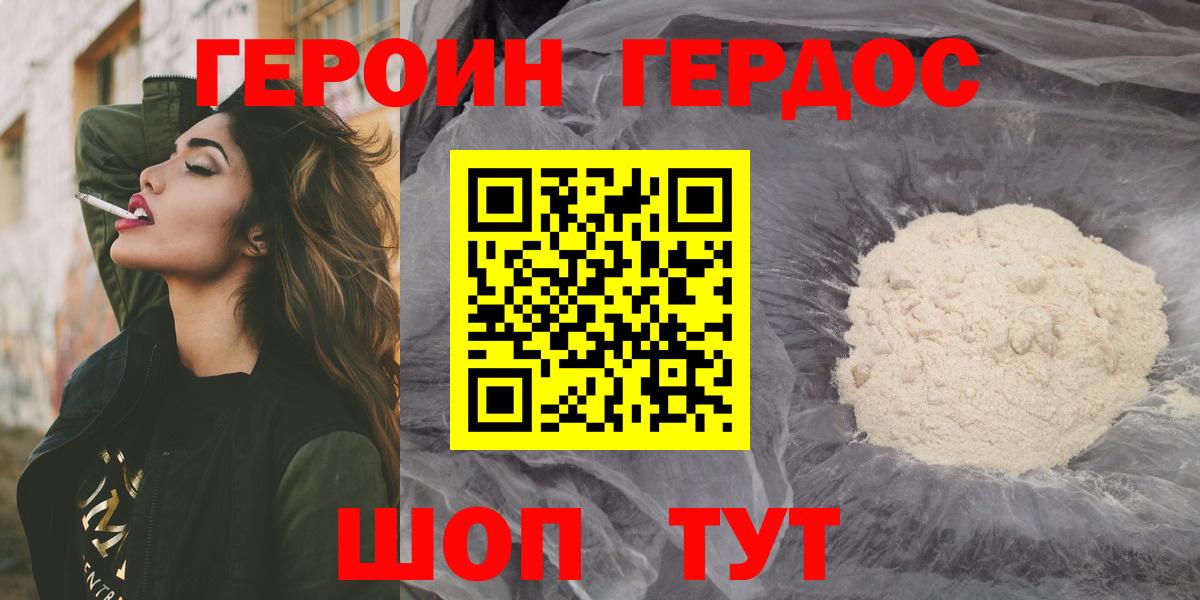 ГЕРОИН VHQ  Вход с VPN  Богданович 