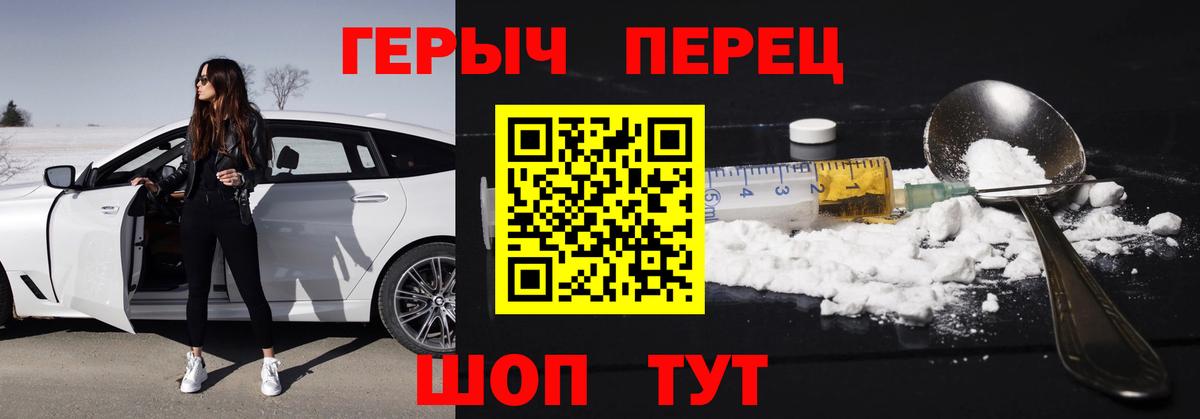 Героин Heroin Богданович