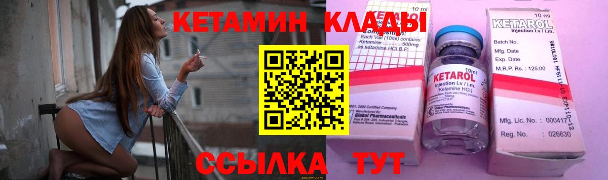Богданович  КЕТАМИН ketamine  Вход с VPN 