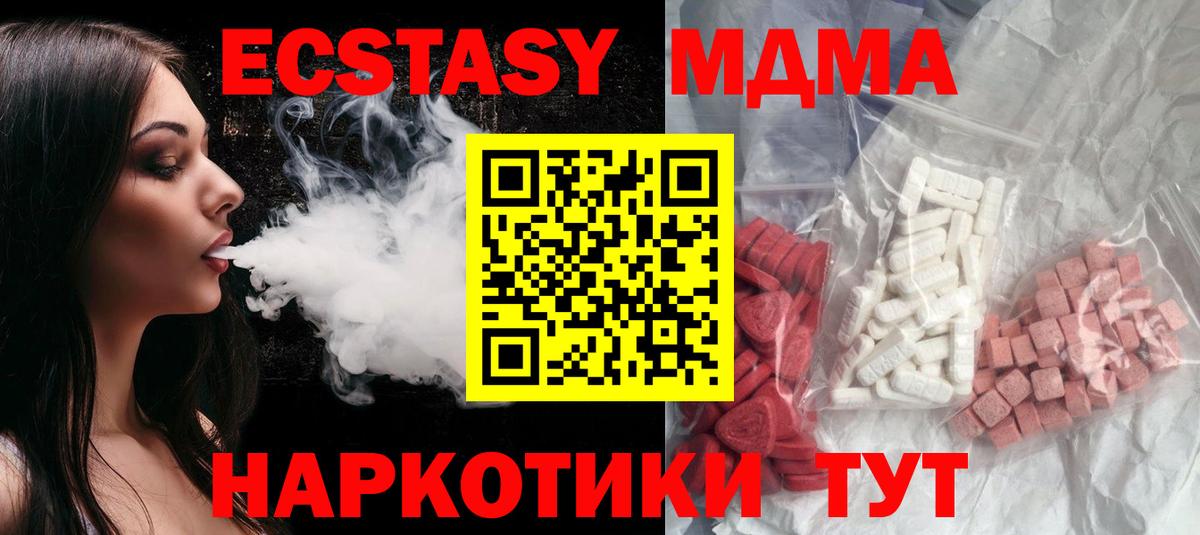 MDMA кристаллы Богданович