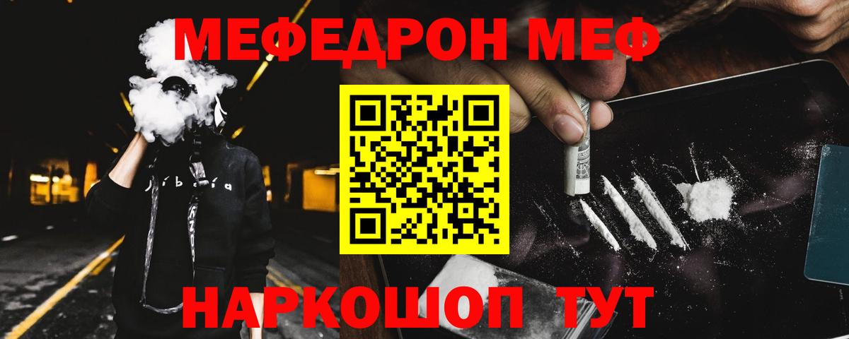 Меф кристаллы Богданович
