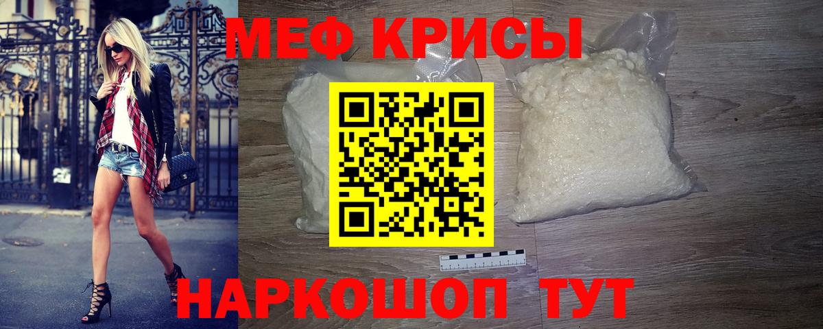 как найти закладки  Меф 4 MMC  Мефедрон  Богданович  Вход с VPN  Мефедрон 4 MMC 