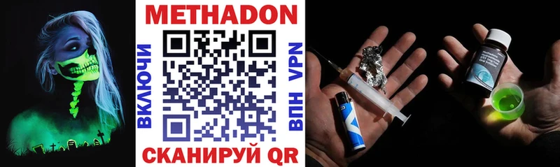 Метадон белоснежный  Богданович 