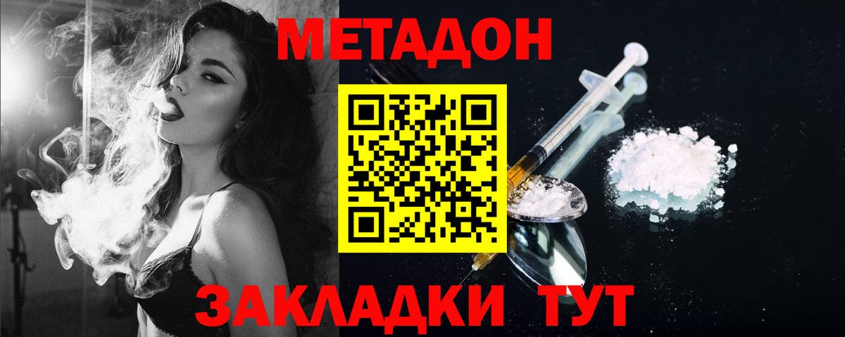 МЕТАДОН кристалл Богданович
