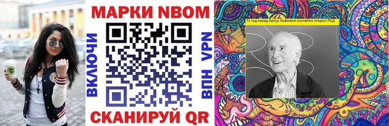 Марки NBOMe 1500мкг  наркотики  Богданович 