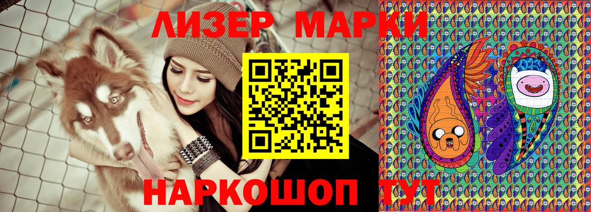 Марки NBOMe 1500мкг  Вход с VPN  Наркотические марки  Богданович 
