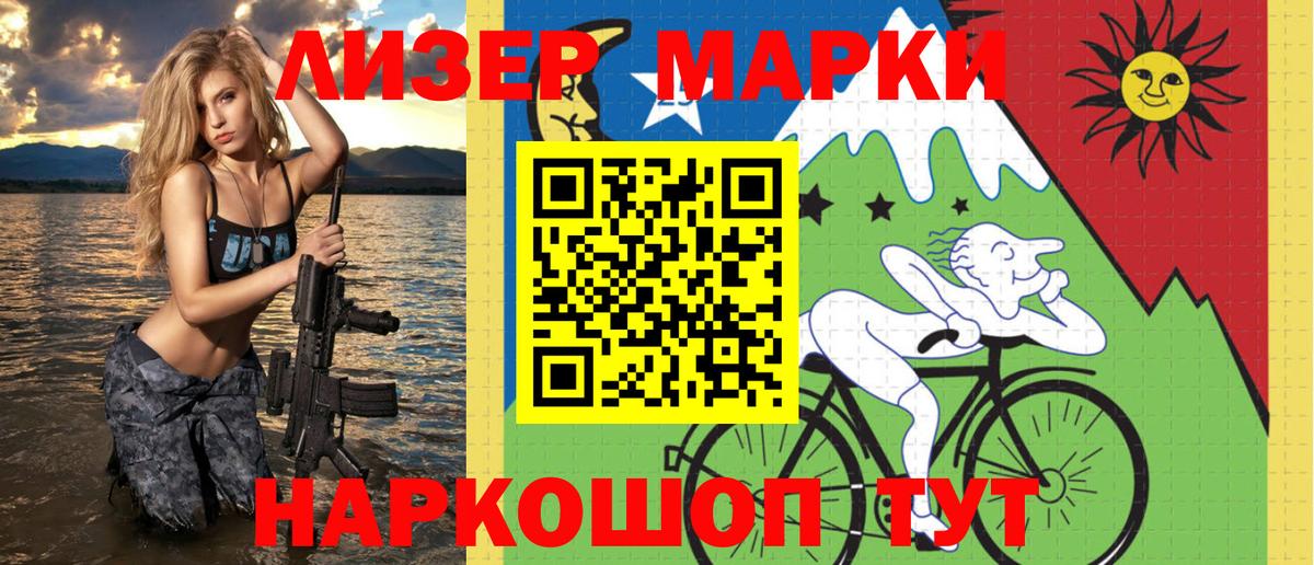 Марки NBOMe 1500мкг Богданович